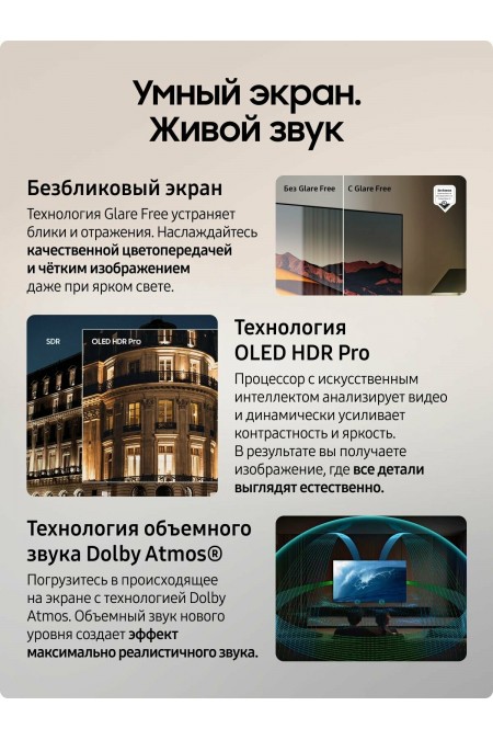 Телевизор Samsung QE55S95FAU (черный) 3