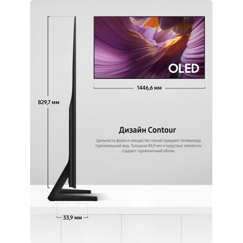 Телевизор Samsung QE65S85FAE (черный) 2