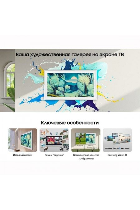 Телевизор Samsung QE85LS03FAU (черный) 9