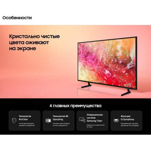 Телевизор Samsung UE50DU7100U (черный) 5