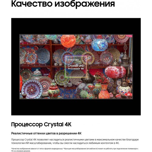 Телевизор Samsung UE50DU7100U (черный) 9