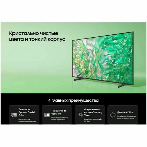 Телевизор Samsung UE50DU8000U (черный) 7