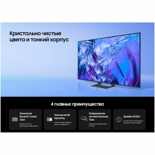 Телевизор Samsung UE50DU8500U (черный) 6