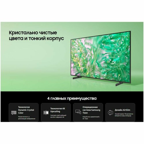 Телевизор Samsung UE55DU8000U (черный) 2