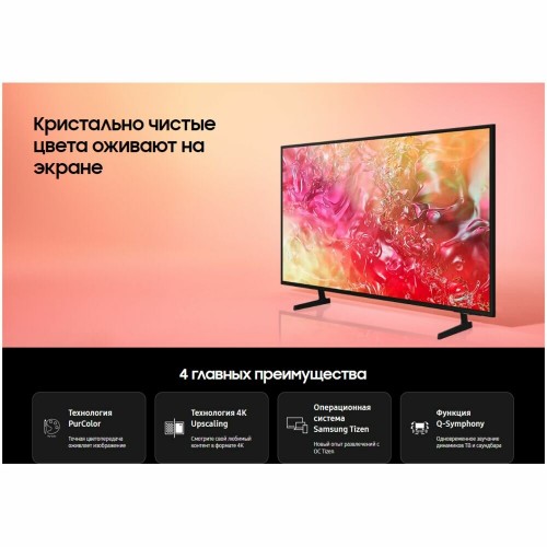 Телевизор Samsung UE65DU7100U (черный) 7