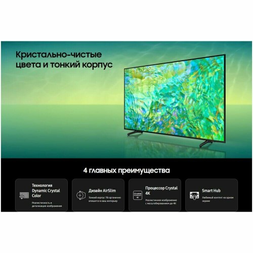 Телевизор Samsung UE75CU8000U (черный) 6