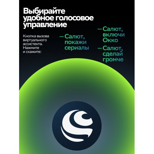 Телевизор Sber SDX-32H3114 (черный) 9