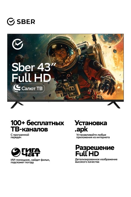 Телевизор Sber SDX-43F3000DBA (черный) 