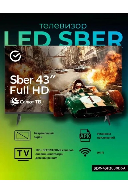 Телевизор SBER SDX-43F3000DSA (черный) 