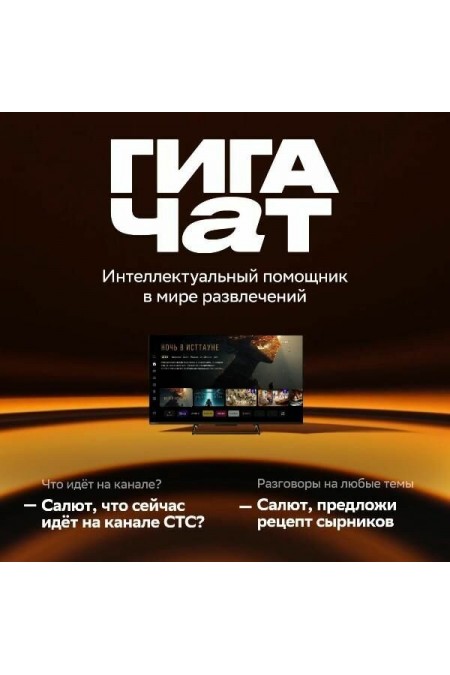 Телевизор SBER SDX-43F3000MBA (черный) 9