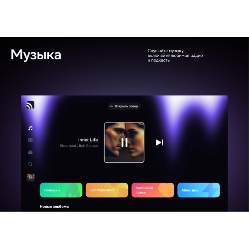 Телевизор Sber SDX-43U4124 (черный) 2