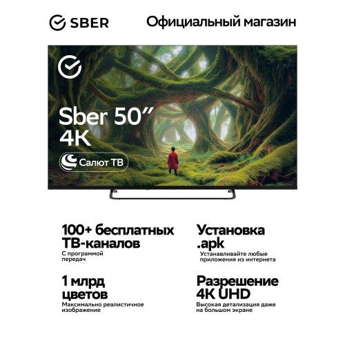 Телевизор Sber SDX-50U4127 (черный) 2