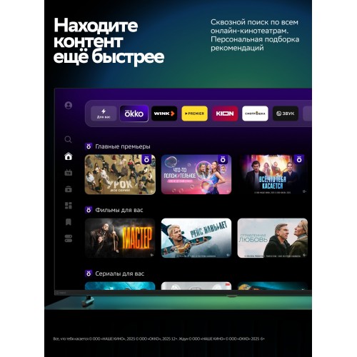 Телевизор Sber SDX-50U4127 (черный) 4