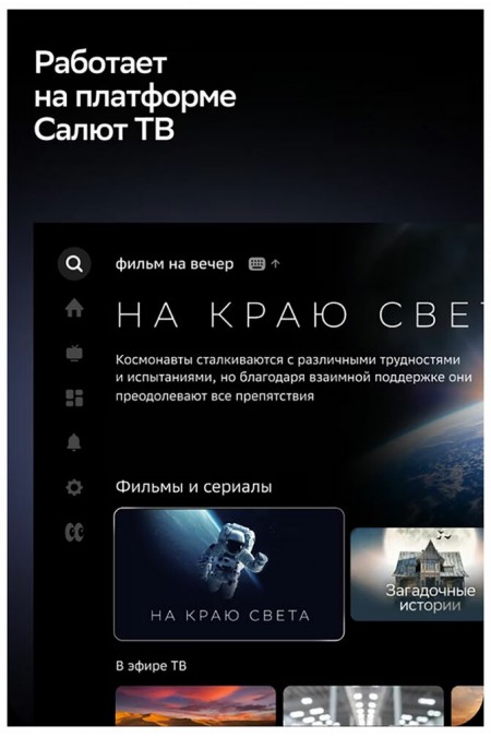 Телевизор Sber SDX-50U4127 (черный) 6