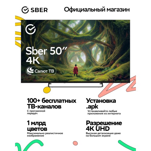 Телевизор Sber SDX-50U4127 (черный) 7