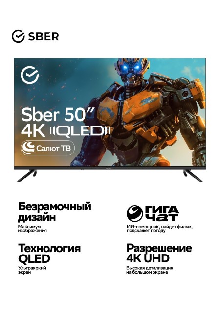 Телевизор SBER SDX-50UQ6000DBA (черный) 