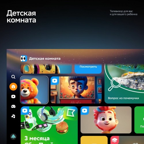 Телевизор Sber SDX-65UQ5233 (серый) 4