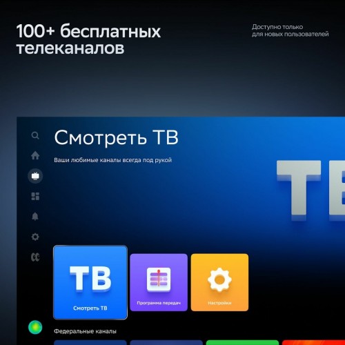 Телевизор Sber SDX-65UQ5233 (серый) 5