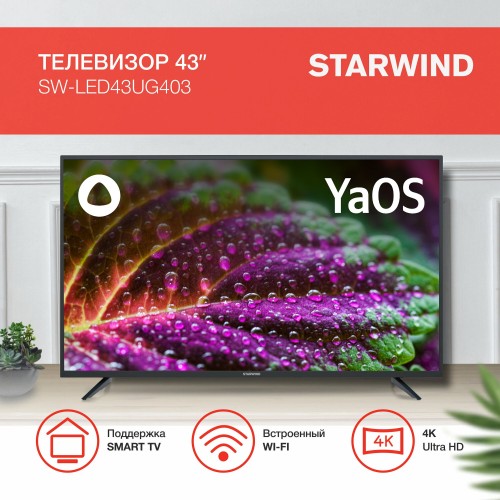 Телевизор STARWIND SW-LED43UG403 (черный) 2