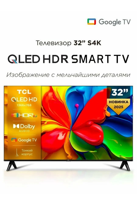 Телевизор TCL 32S4K-UZ (черный) 