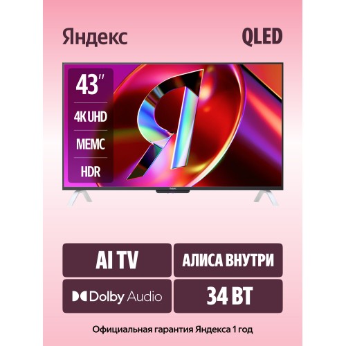 Телевизор TCL 32S5K (черный) 