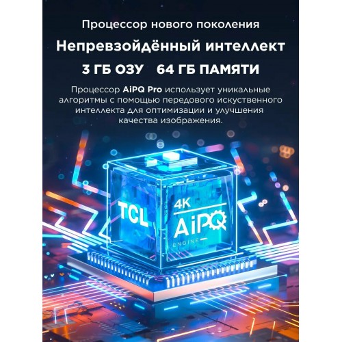 Телевизор TCL 55C7K (черный) 5