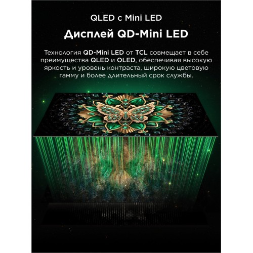 Телевизор TCL 65C6K (черный) 1