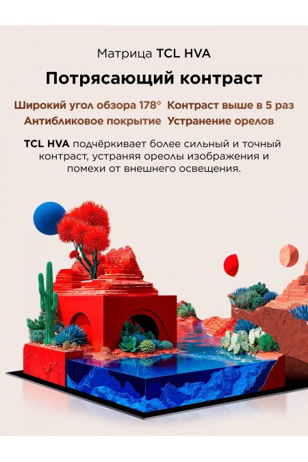 Телевизор TCL 75A400 (черный) 2