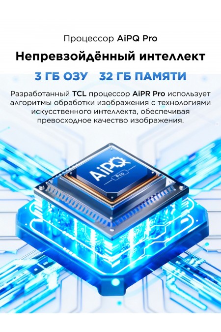 Телевизор TCL 75A400 (черный) 7