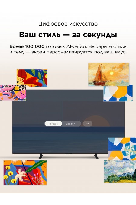 Телевизор TCL 75A400 (черный) 9