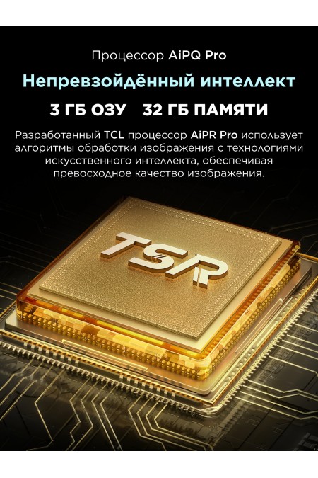 Телевизор TCL 75A400M (черный) 7