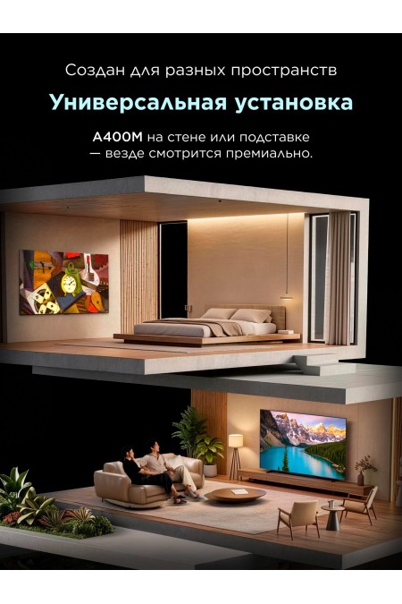 Телевизор TCL 75A400M (черный) 9