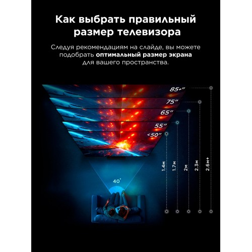 Телевизор TCL 75C6K (черный) 9