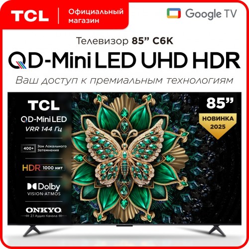 Телевизор TCL 85C6K (черный) 