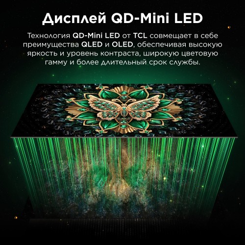 Телевизор TCL 85C6K (черный) 1