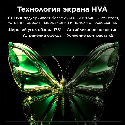 Телевизор TCL 85C6K (черный) 4