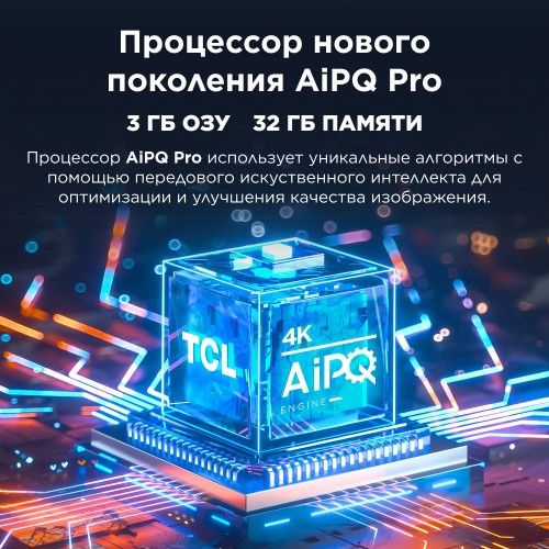 Телевизор TCL 85C6K (черный) 8