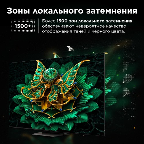 Телевизор TCL 85C7K (черный) 2