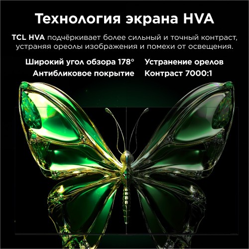 Телевизор TCL 85C7K (черный) 4