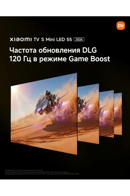 Телевизор Xiaomi TV S Mini LED 55 2026 (L55MC-SRU) (темно-серый) 1