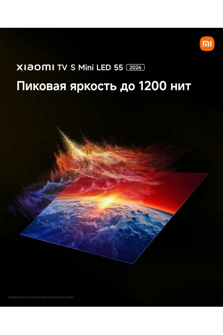 Телевизор Xiaomi TV S Mini LED 55 2026 (L55MC-SRU) (темно-серый) 4