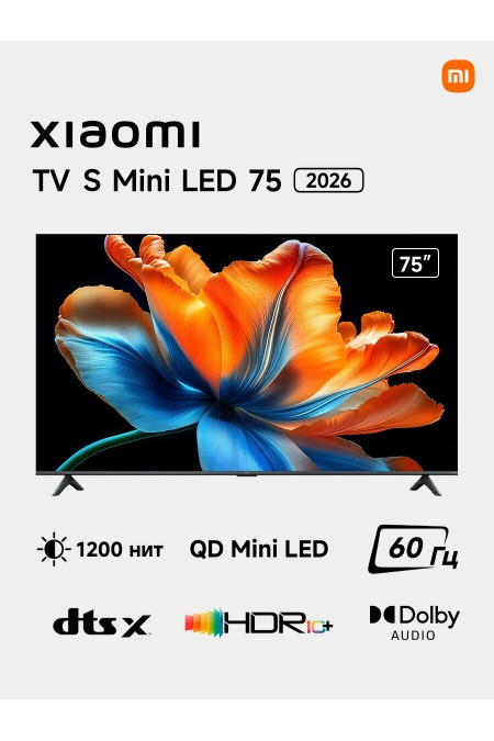 Телевизор Xiaomi TV S Mini LED 75 2026 (L75MC-SRU) (черный) 