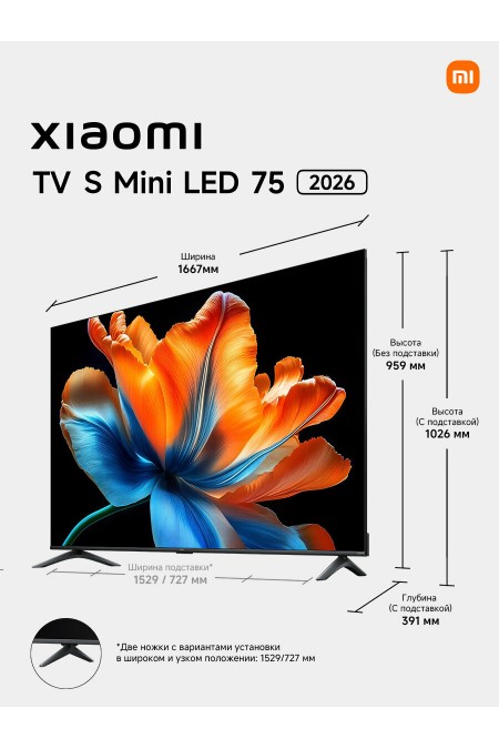 Телевизор Xiaomi TV S Mini LED 75 2026 (L75MC-SRU) (черный) 2