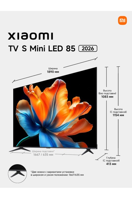 Телевизор Xiaomi TV S Mini LED 85 2026 (L85MC-SRU) (темно-серый) 4