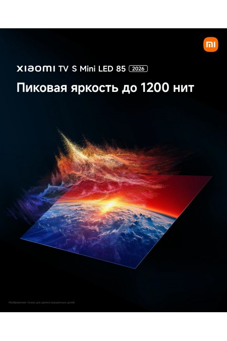 Телевизор Xiaomi TV S Mini LED 85 2026 (L85MC-SRU) (темно-серый) 8