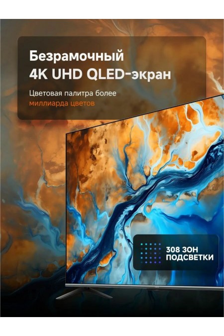 Телевизор Xiaomi TV S Mini LED 98 2026 (L98MC-SRU) (черный) 1