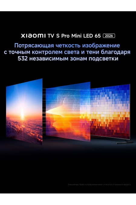 Телевизор Xiaomi TV S Pro Mini LED 65 2026 (L65MB-SRU) (черный) 2