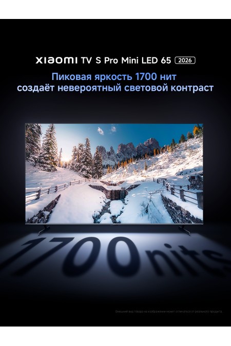 Телевизор Xiaomi TV S Pro Mini LED 65 2026 (L65MB-SRU) (черный) 3