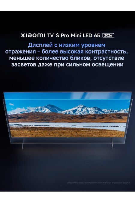Телевизор Xiaomi TV S Pro Mini LED 65 2026 (L65MB-SRU) (черный) 5
