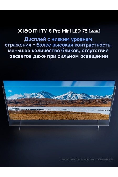 Телевизор Xiaomi TV S Pro Mini LED 75 2026 (L75MB-SRU) (черный) 5